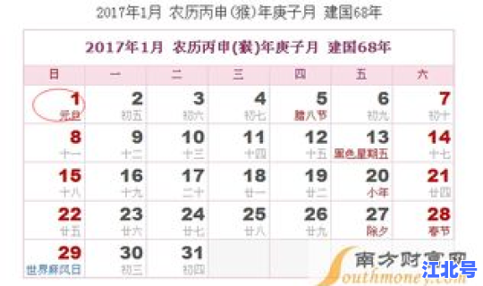 22年国定假日 22年过年法定节假日