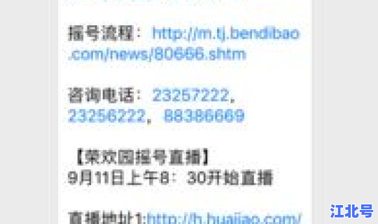 最新天津限号查询2020，天津市限号查询最新限行时间