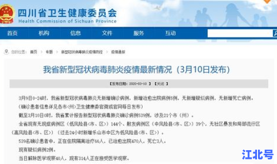 陕西省有无新增冠状型肺炎病例(陕西省有新型冠状病毒吗)