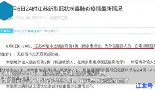 南京今天新增38例本土确诊病例，南京狂犬病病例