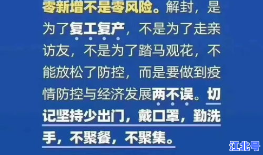 天津疫情期间出市最新规定，外地车辆进天津最新规定