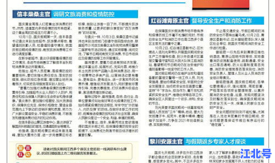 江西防控最新消息今天，江西发布最新疫情防控信息