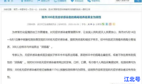 武汉最终感染了多少人(武汉最近传染病毒)