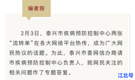 扬州第一例病例轨迹查询 医院病例怎么查到