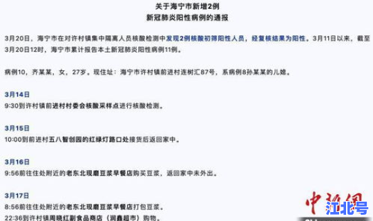 浙江新增确诊12例是哪里的？浙江确诊病例最新