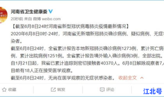 浙江新增8例新冠肺炎 浙江省现在有没有新增新冠肺炎