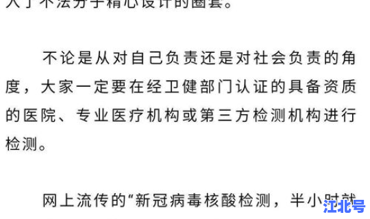 核酸检测证明开始时间是几点 核酸检测