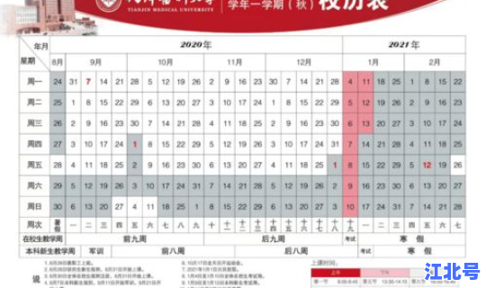 河北大学放假对不对(河北大学放寒假大约什么时间)