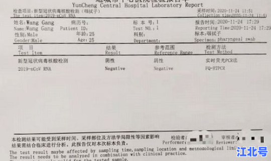 核酸报告一直出不来(单管核酸一直不出结果怎么回事)
