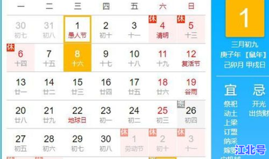 51放假调休吗 2020年春节放假调休表