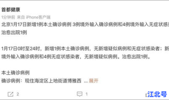 昨日本土病例详情公布，日本新增确诊病例最新消息