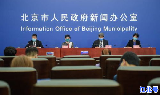 北京最新疫情发布会内容？北京近期有什么疫情吗
