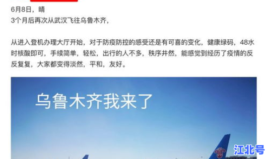 乌鲁木齐机场疫情最新通知消息 乌鲁木齐机场是否正常起飞