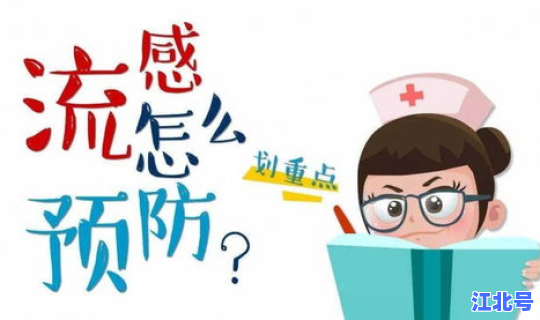 哪里是疫情高发期(流感的高发期在什么季节)