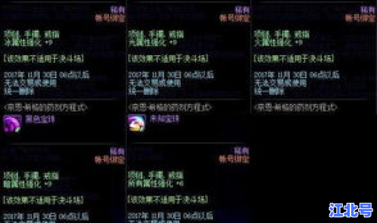 冰属性强化15宝珠？武器属强15宝珠的属性加成