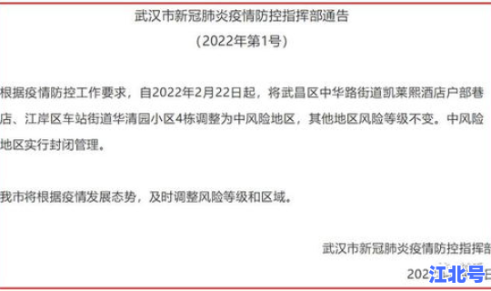 武汉新增7例活动轨迹，武汉病例