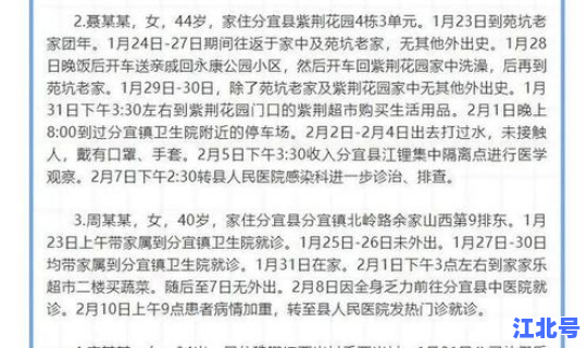 包头疫情最新通报今天新增病例(疫情通报)