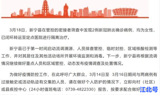 湖南确诊病例最新消息，湖南疫情最新消息今天