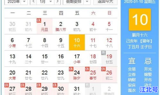 2025年春节几月几号(2005年除夕是几月几日)