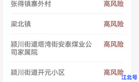 河南省高风险地区名单公布(高风险国家和地区名单)