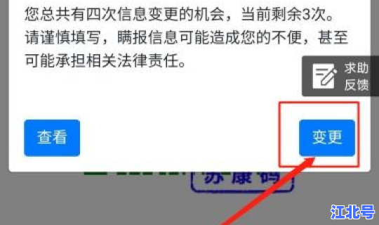 健康码显示在外省怎么解除 健康码外地的可以改本地的吗