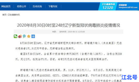 杭州新增1例无症状感染者是谁啊(杭州有几例感染者)