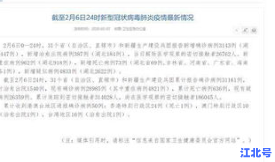 湖北新增病例有多少？广东新增病例