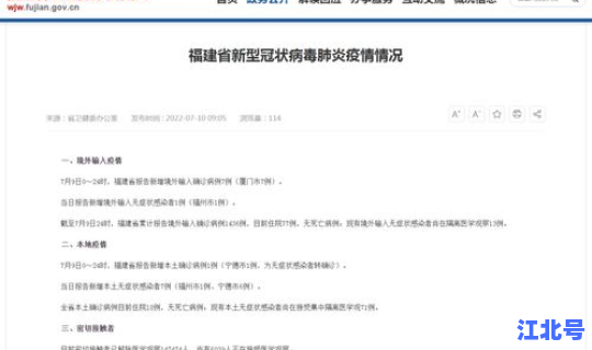 福建几天无新增确诊病例(福建新增本土确诊20例无症状18)