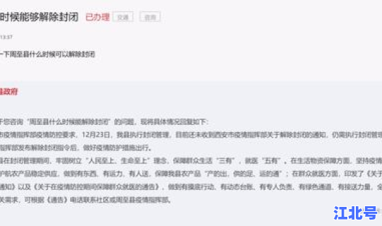 石家庄疫情解除时间(什么时候疫情解封的)