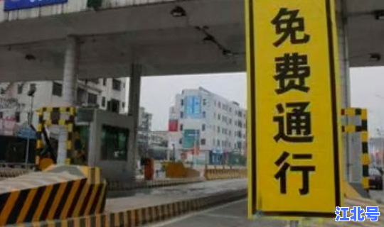 明年春节高速免费时间 春节高速免费从哪一天开始