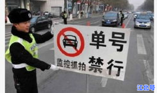 北京单双号限行时间表8月20日？北京有单双号限行吗