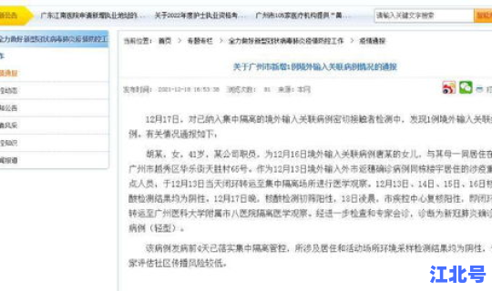 广州新增12例在哪个区？广州白云区新增病例最新消息