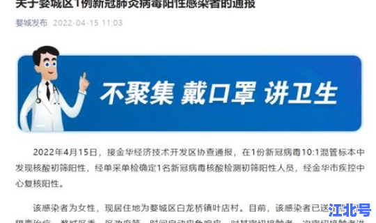 浙江新冠肺炎多少例(浙江感染的新冠病毒多少人)