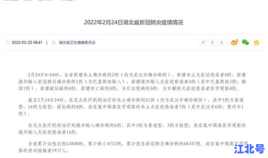 湖北新增本土确诊55例？湖北新增确诊40例
