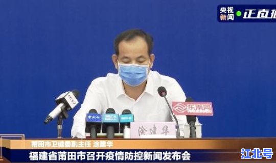 福建莆田确诊病例详情查询 莆田公布12日病例详情