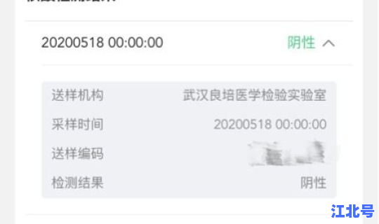 武汉市全民核酸检测结果查询，湖北省核酸检测信息系统