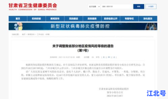 甘肃省是中风险地区吗最新消息(甘肃有哪些地区)