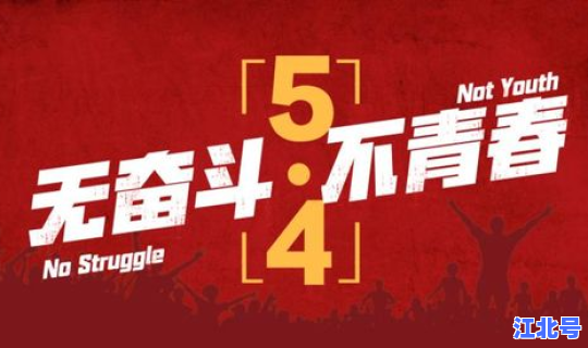 51放假 2021，五四青年节放假吗