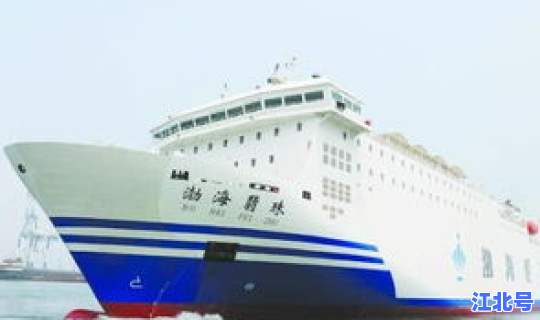 山东烟台坐船到大连要多久？烟台到大连坐船几个小时