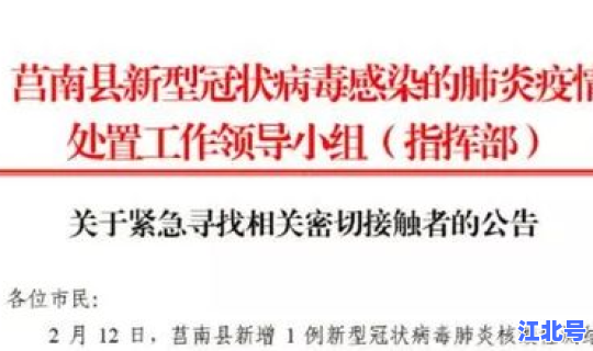 石家庄阳性轨迹？石家庄密切接触者行动轨迹