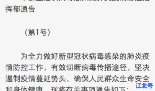 武汉感染病毒人数多少？武汉的病毒现在怎么样了