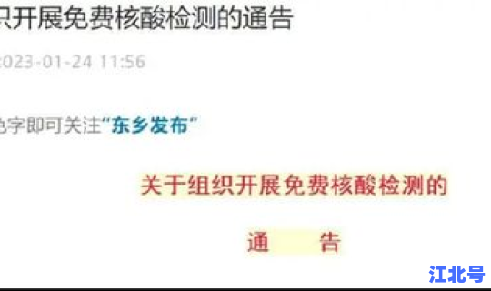 江西省范围内需要核酸检测吗现在 全国停止核酸检测了吗