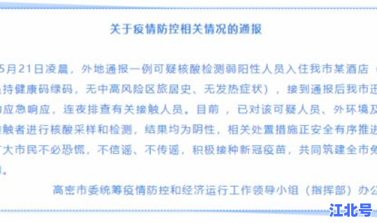 密接人员感染概率是多少？密接甲流患者被感染几率