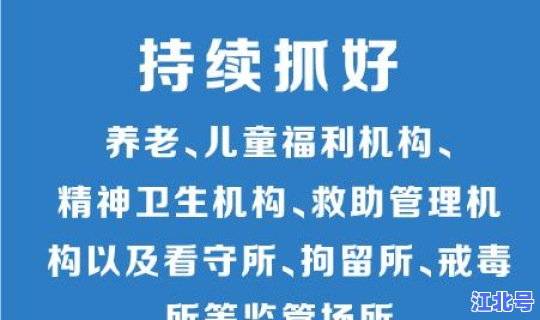 常态化疫情防控有哪些 防疫措施有哪些