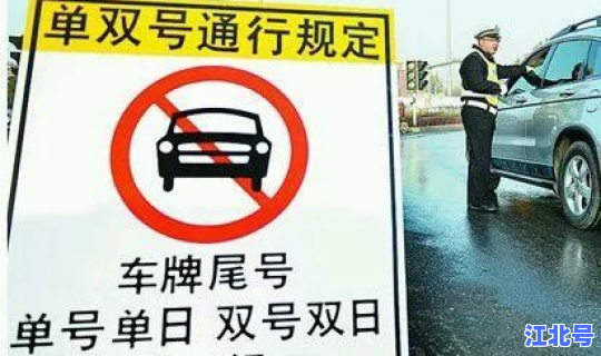 机动车10月份限行尾号，北京汽车尾号限行轮换