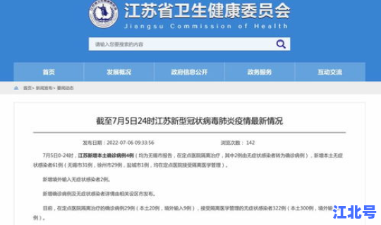 新疆新增确诊3例 无症状61例(全国增无症状者61例)