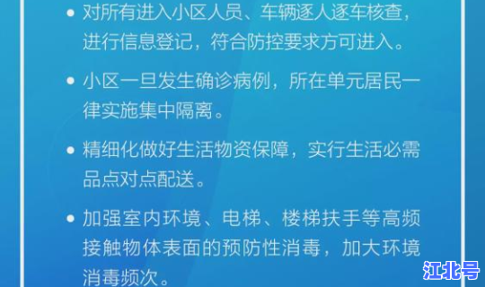 铁岭疫情防控指挥令最新消息公告(疫情防控措施)