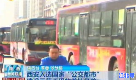 山东公交车免费的城市(全国免费公交城市名单)