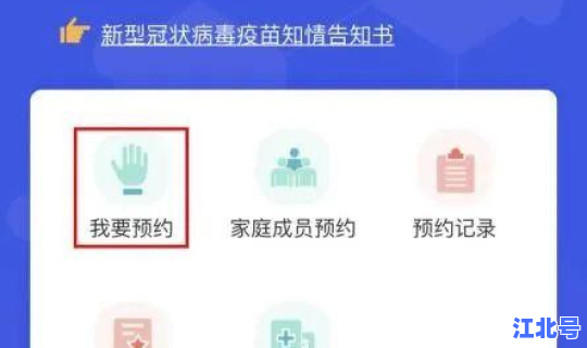 河北衡水新冠疫苗接种预约，衡水疫苗接种点