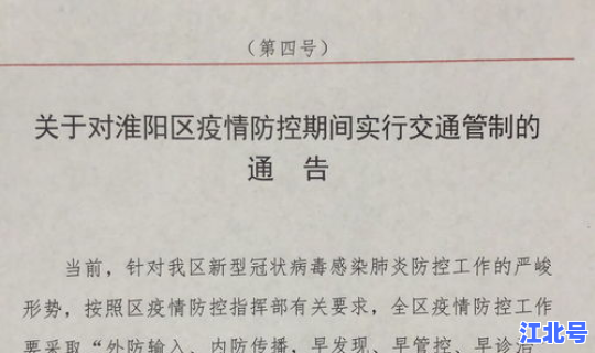 天津疫情最新详细通报今天？天津交通管制通告